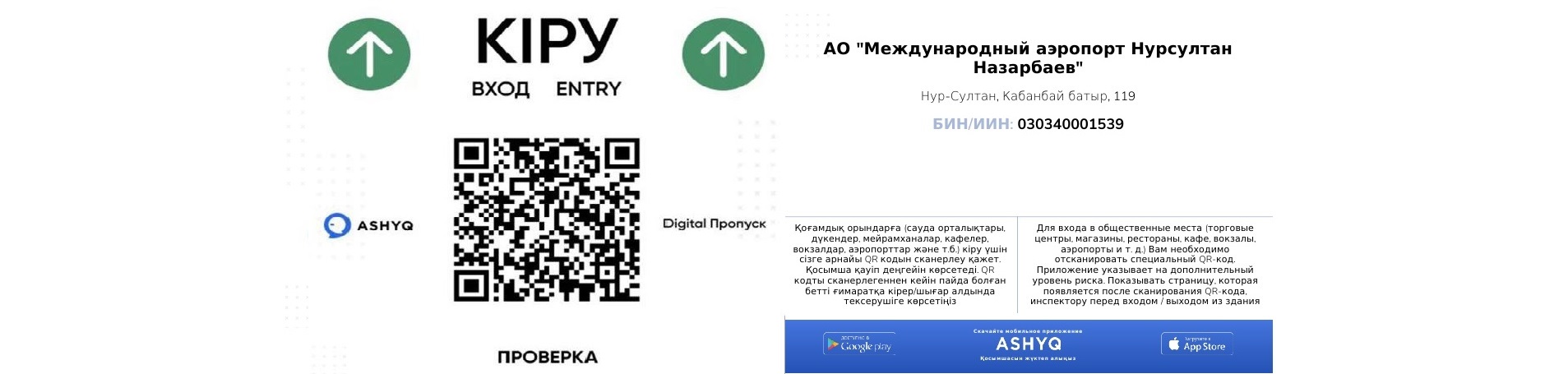 номер телефона справочной аэропорта астаны. Смотреть фото номер телефона справочной аэропорта астаны. Смотреть картинку номер телефона справочной аэропорта астаны. Картинка про номер телефона справочной аэропорта астаны. Фото номер телефона справочной аэропорта астаны