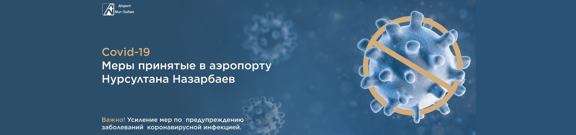 номер телефона справочной аэропорта астаны. Смотреть фото номер телефона справочной аэропорта астаны. Смотреть картинку номер телефона справочной аэропорта астаны. Картинка про номер телефона справочной аэропорта астаны. Фото номер телефона справочной аэропорта астаны